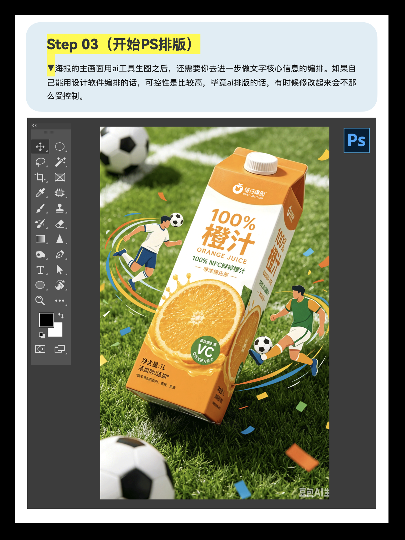 |学会版式的N个Tips|-这样用AI排版，高级感立马提升！（图ZMTU2NTAzMjg=） - 教程 - 站酷设计师周妙妍原创素材 - 站酷ZCOOL