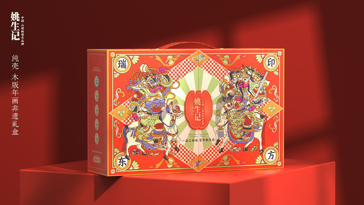 SPEC ✕ 姚生记｜山核桃木版年画非遗系列礼盒（图ZNDA3OTMwNDQw） - 包装 - 站酷设计师SPEC_studio原创素材 - 站酷ZCOOL