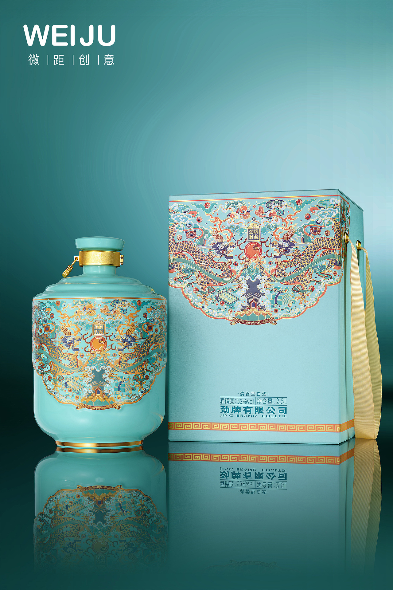 青瓷绘祥龙，光影藏佳酿｜劲牌封藏酒品大片赏析（图ZNDA3OTMxODk2） - 产品摄影 - 站酷设计师微距创意原创素材 - 站酷ZCOOL