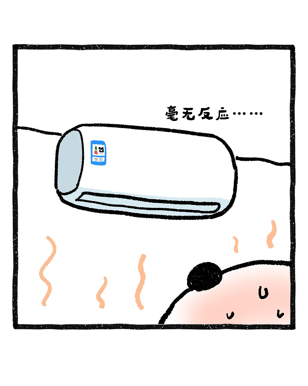 春天有多硬气，夏天就有多卑微（图ZNDA3OTMzMDg4） - 绘本 - 站酷设计师奇思和圆宝原创素材 - 站酷ZCOOL