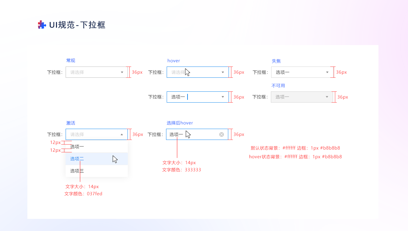设计原则及组件详解（图ZMTU2NTA2ODg=） - 教程 - 站酷设计师mq_pony原创素材 - 站酷ZCOOL