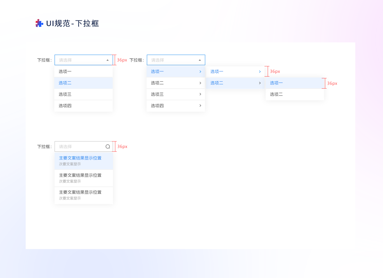 设计原则及组件详解（图ZMTU2NTA3MDg=） - 教程 - 站酷设计师mq_pony原创素材 - 站酷ZCOOL