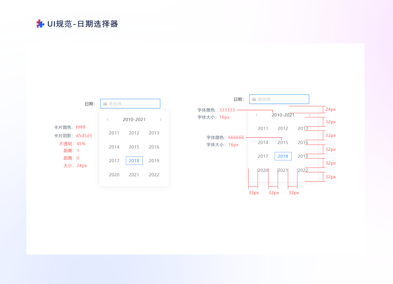 设计原则及组件详解（图ZMTU2NTA4NTY=） - 教程 - 站酷设计师mq_pony原创素材 - 站酷ZCOOL