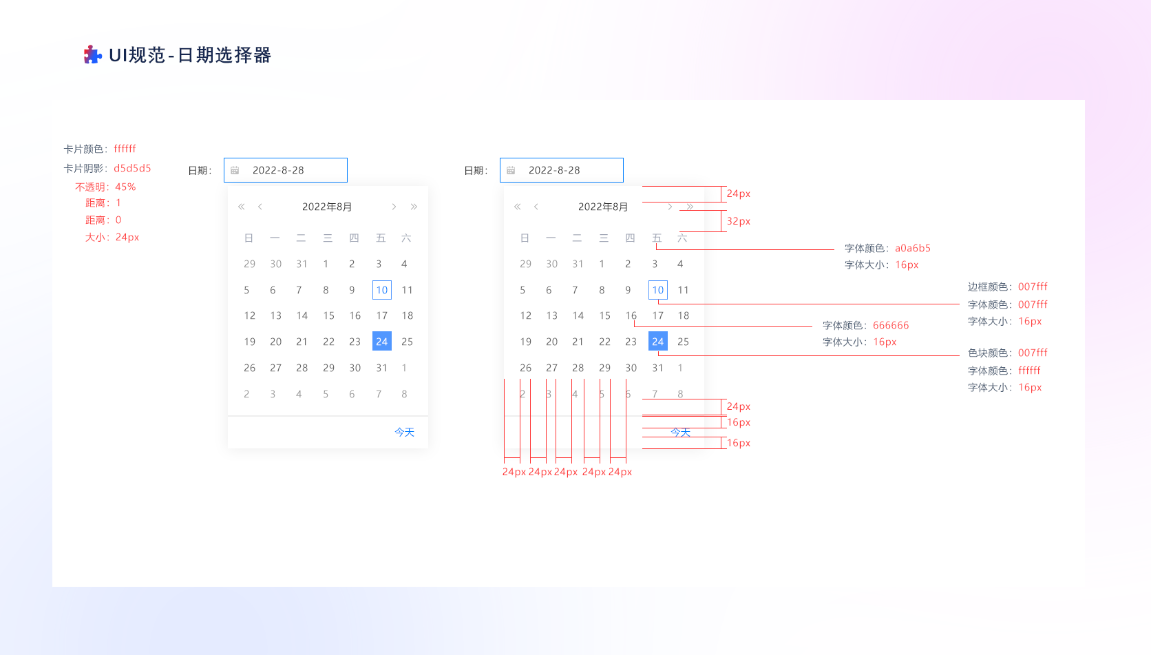 设计原则及组件详解（图ZMTU2NTA4NjA=） - 教程 - 站酷设计师mq_pony原创素材 - 站酷ZCOOL