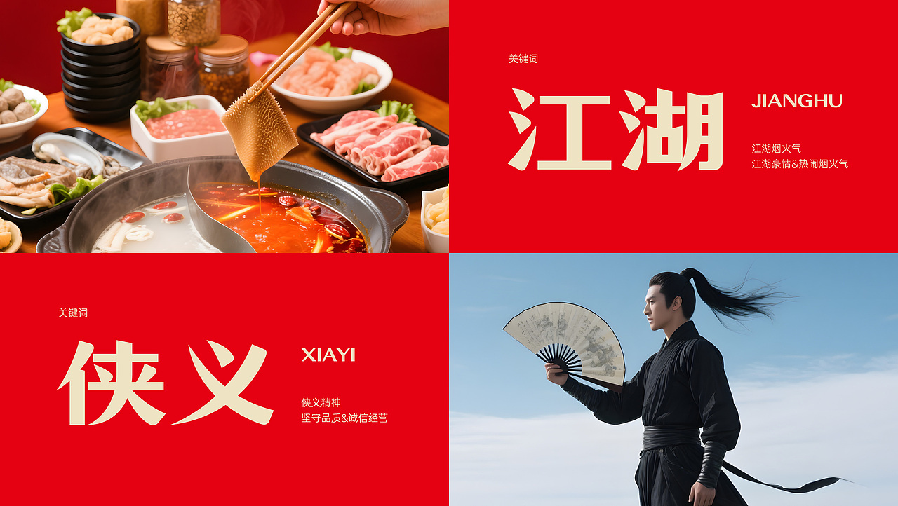 到壹品牌案例丨厨留香-火锅服务商 就找厨留香(图ZNDA3OTMzODg4) - 品牌 - 站酷设计师到壹品牌原创素材 - 站酷ZCOOL
