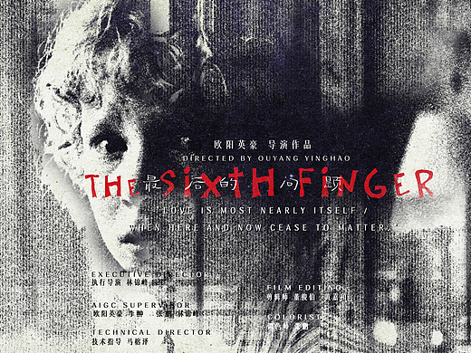 你跟我说这是AI？——《最后的问题The Sixth finger》