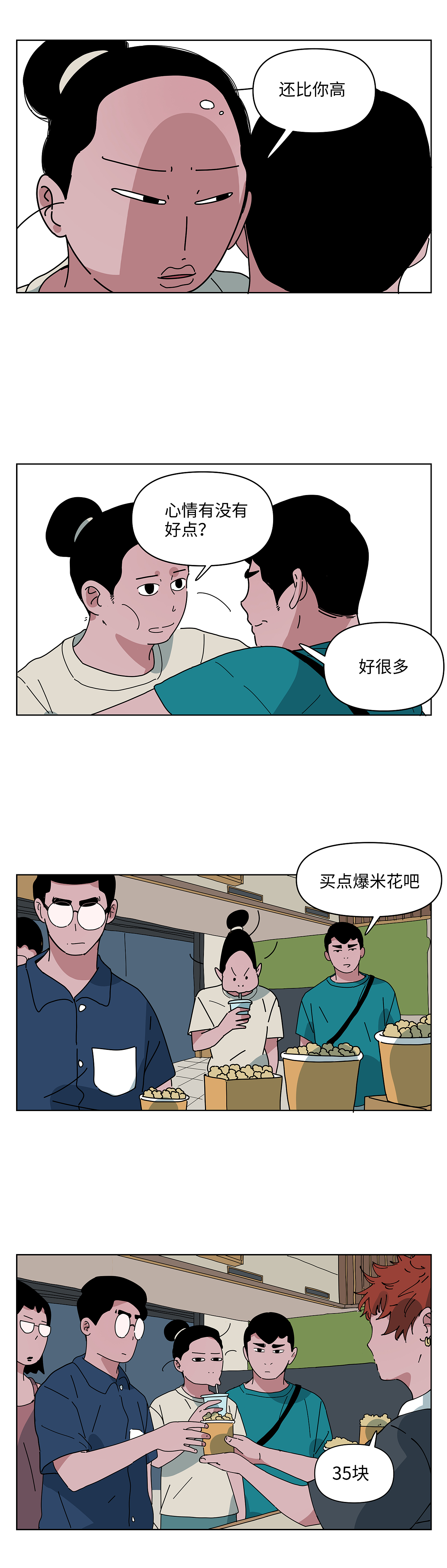 给我们的情书（图ZNDA3OTM2ODcy） - 短篇/格漫 - 站酷设计师八卦猫人原创素材 - 站酷ZCOOL