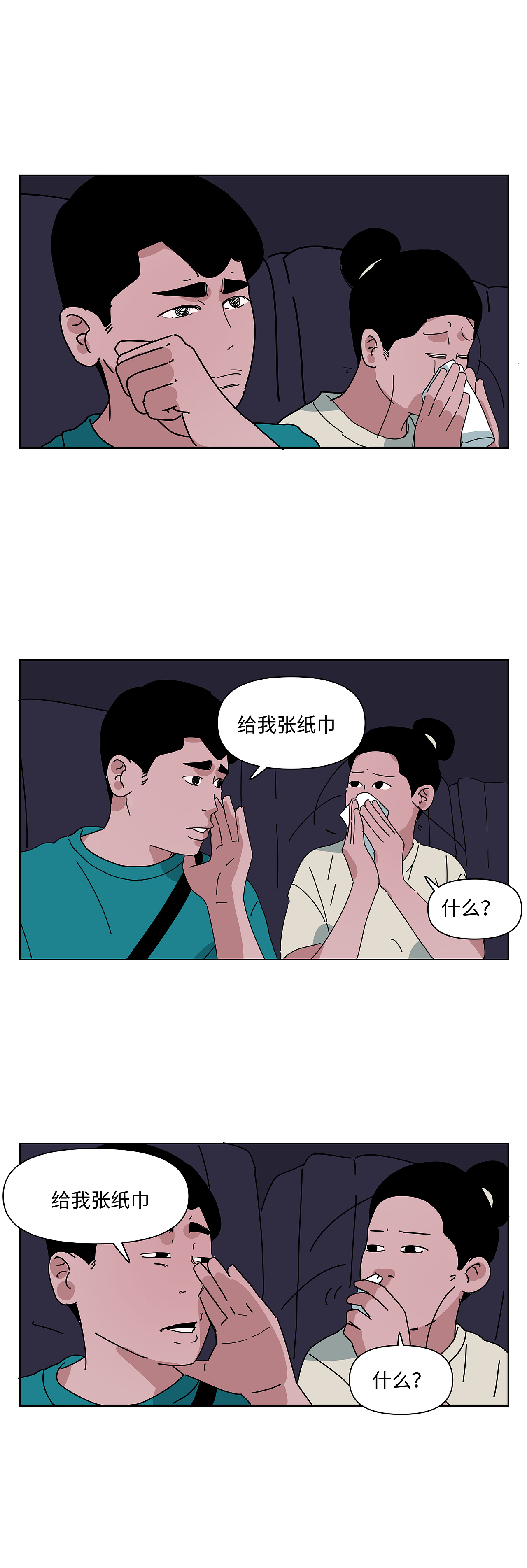 给我们的情书（图ZNDA3OTM2OTA0） - 短篇/格漫 - 站酷设计师八卦猫人原创素材 - 站酷ZCOOL