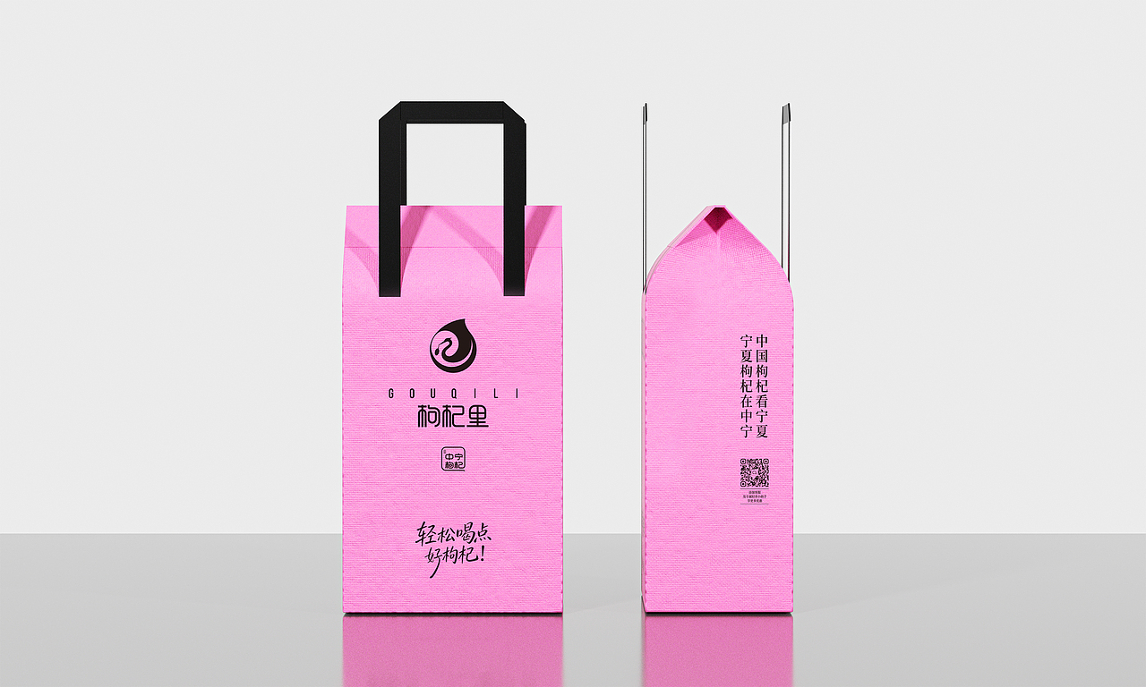 枸杞里 价值定位解析 — 杭州橙就文化创意战略咨询(图ZNDA3OTM4Mjg0) - 品牌 - 站酷设计师橙就创意原创素材 - 站酷ZCOOL