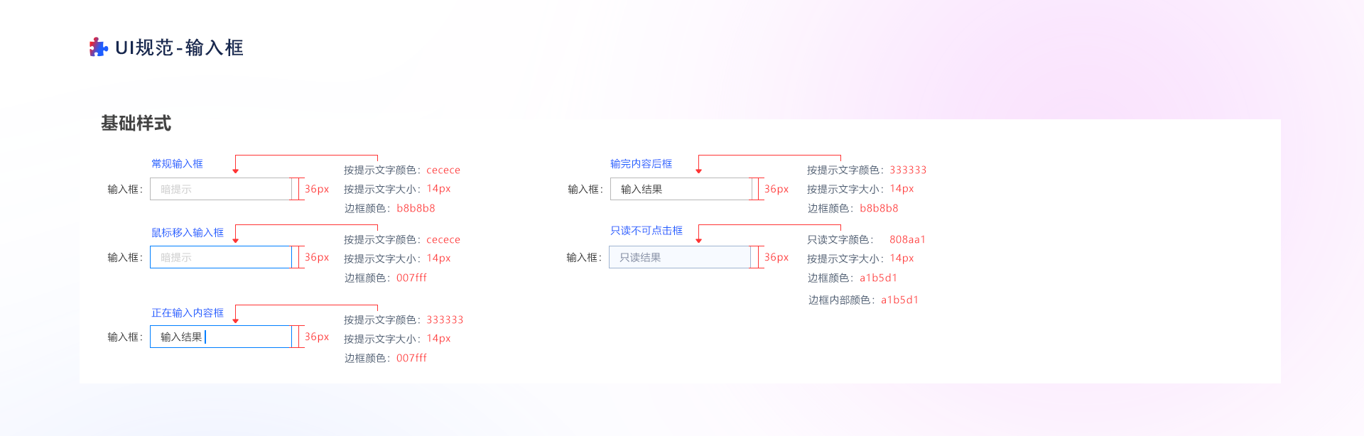 设计原则及组件详解（图ZMTU2NTA5ODQ=） - 教程 - 站酷设计师mq_pony原创素材 - 站酷ZCOOL