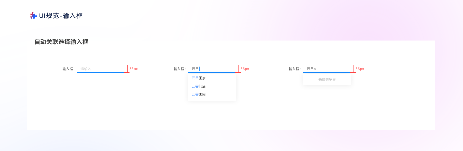 设计原则及组件详解（图ZMTU2NTA5ODg=） - 教程 - 站酷设计师mq_pony原创素材 - 站酷ZCOOL