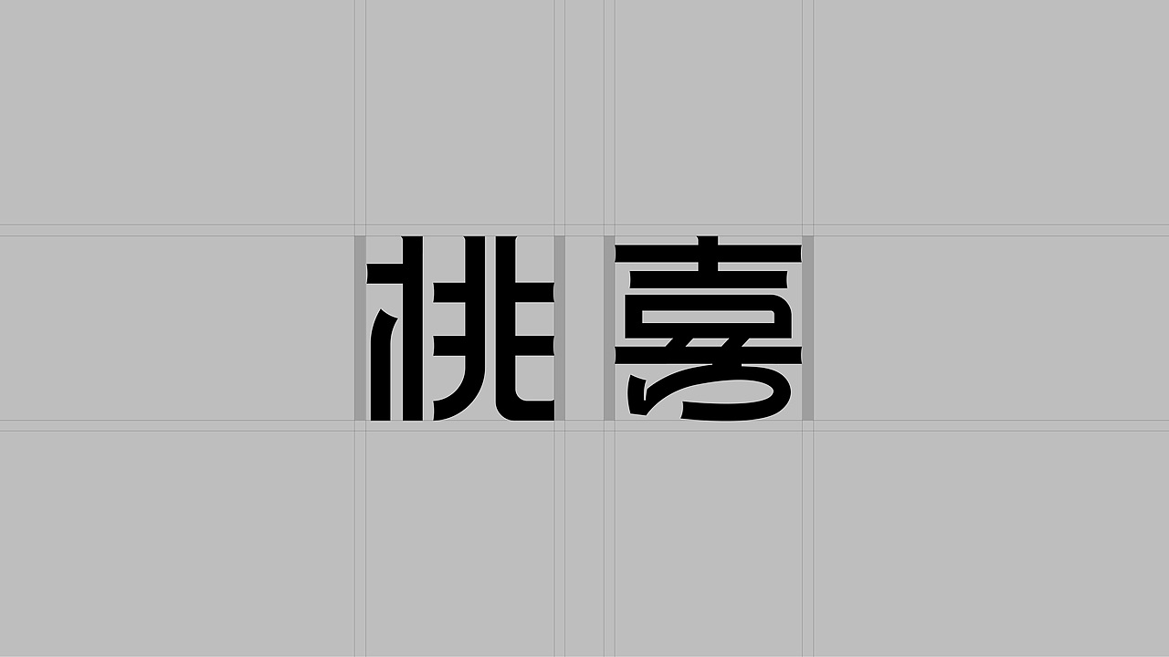 桃喜水蜜桃品牌包装全案(图ZNDA3OTM4NTcy) - 包装 - 站酷设计师呀大媛原创素材 - 站酷ZCOOL