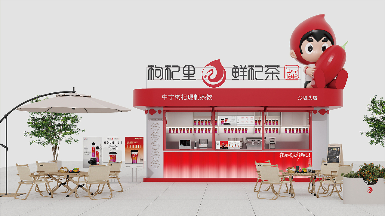 枸杞里 价值定位解析 — 杭州橙就文化创意战略咨询(图ZNDA3OTM5NTI0) - 品牌 - 站酷设计师橙就创意原创素材 - 站酷ZCOOL