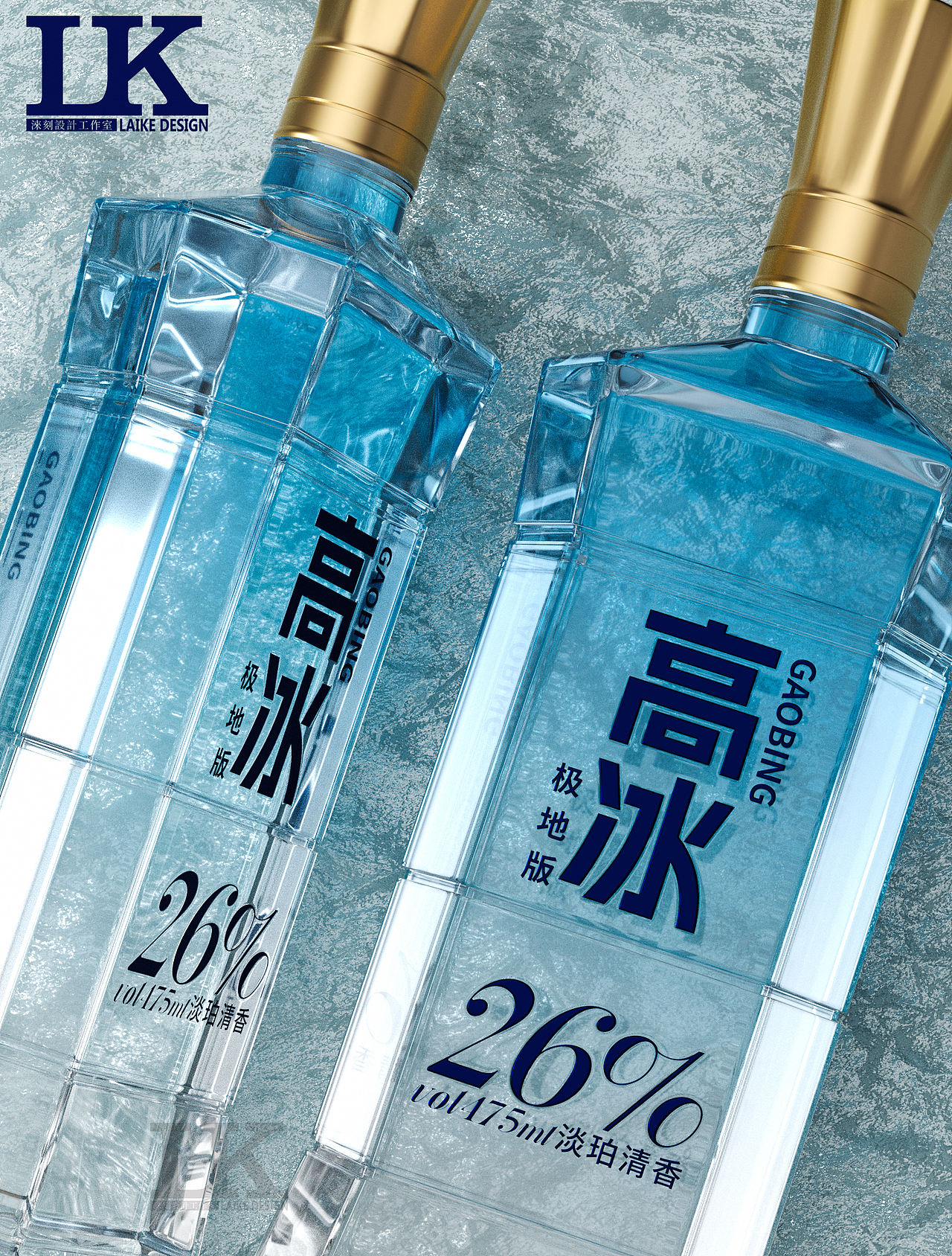 “高冰”极地版26度清香型白酒瓶型设计（图ZNDA3OTM5NjQ4） - 包装 - 站酷设计师涞刻DESIGN原创素材 - 站酷ZCOOL