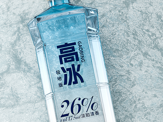 “高冰”极地版26度清香型白酒瓶型设计