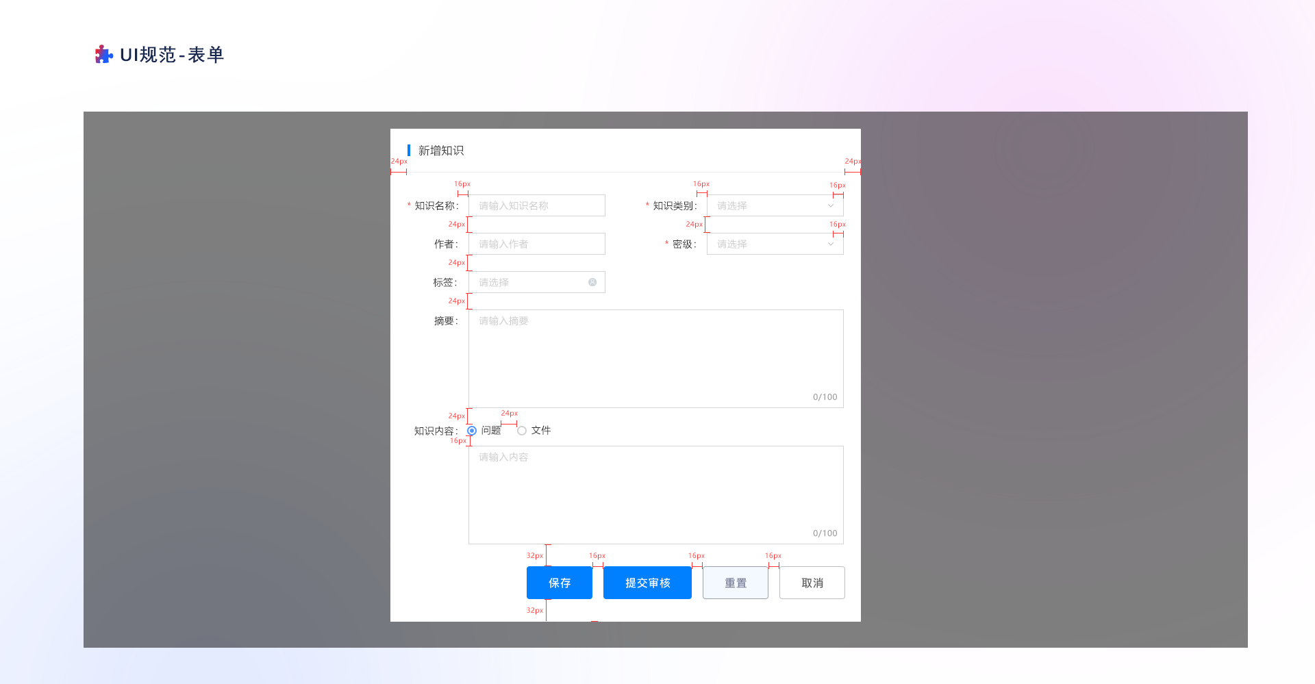 设计原则及组件详解（图ZMTU2NTExMDQ=） - 教程 - 站酷设计师mq_pony原创素材 - 站酷ZCOOL
