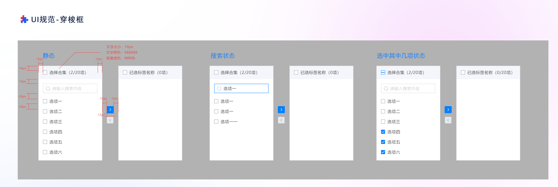 设计原则及组件详解（图ZMTU2NTExMTI=） - 教程 - 站酷设计师mq_pony原创素材 - 站酷ZCOOL