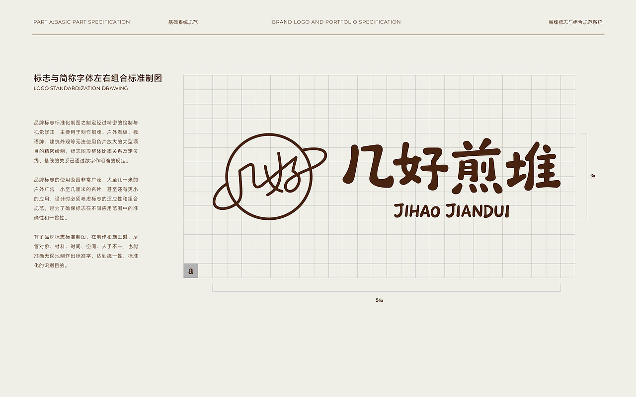 品牌 | 湛江银海酒店旗下-几好煎堆品牌形象设计(图ZNDA3OTQwNzU2) - 品牌 - 站酷设计师小李白广告策划原创素材 - 站酷ZCOOL
