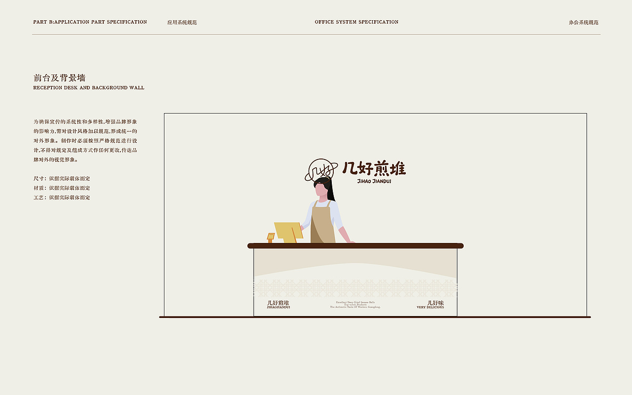 品牌 | 湛江银海酒店旗下-几好煎堆品牌形象设计(图ZNDA3OTQwNzg4) - 品牌 - 站酷设计师小李白广告策划原创素材 - 站酷ZCOOL