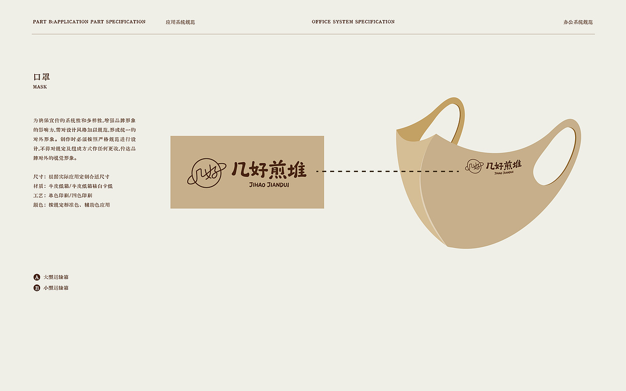 品牌 | 湛江银海酒店旗下-几好煎堆品牌形象设计(图ZNDA3OTQwODEy) - 品牌 - 站酷设计师小李白广告策划原创素材 - 站酷ZCOOL