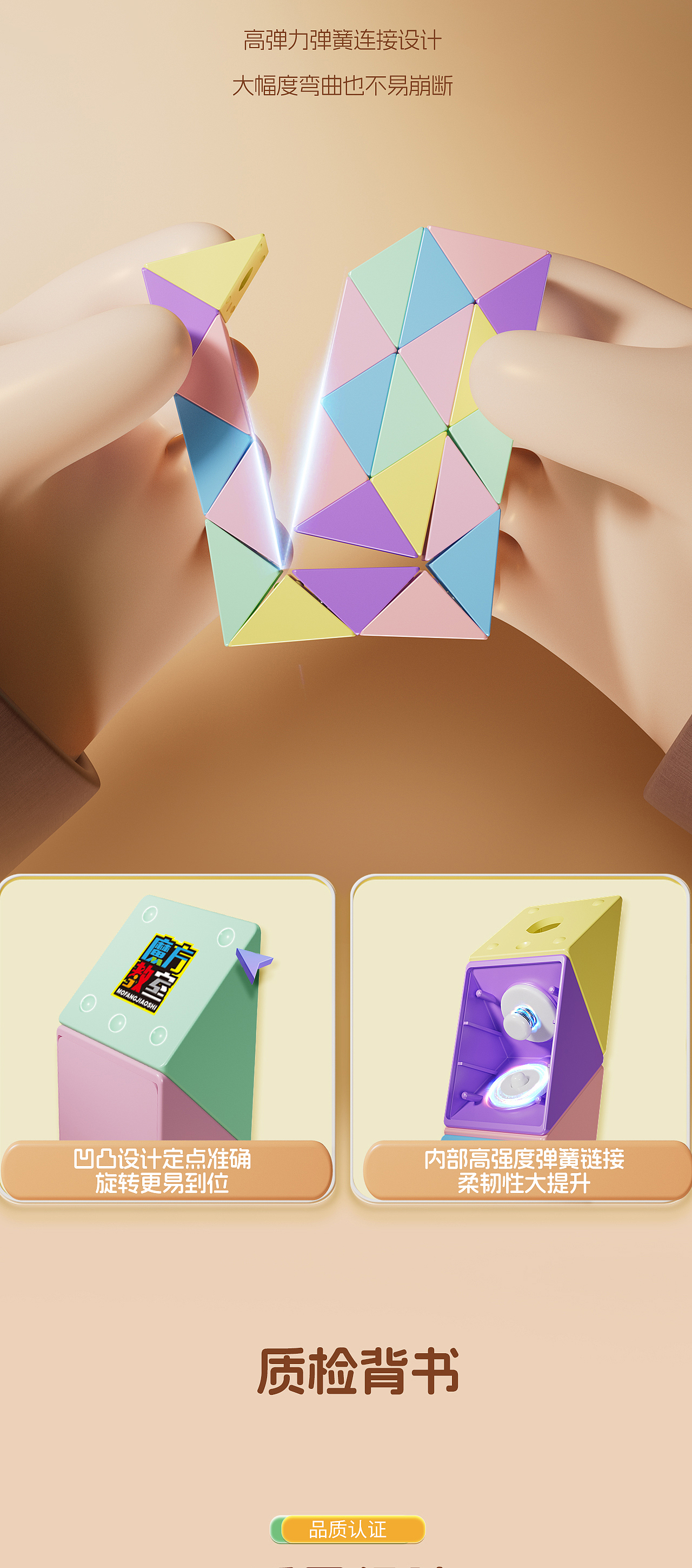 魔方教室 | 魔尺玩具（图ZNDA3OTQxMjY0） - 电商 - 站酷设计师青池设计design原创素材 - 站酷ZCOOL
