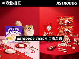 宠物食品拍摄 - 布兰德礼盒