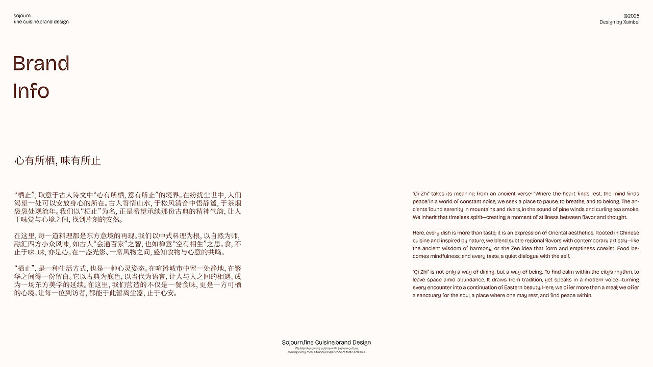 栖止｜东方融合料理品牌设计（图ZNDA3OTQ0MDIw） - 品牌 - 站酷设计师unit3原创素材 - 站酷ZCOOL