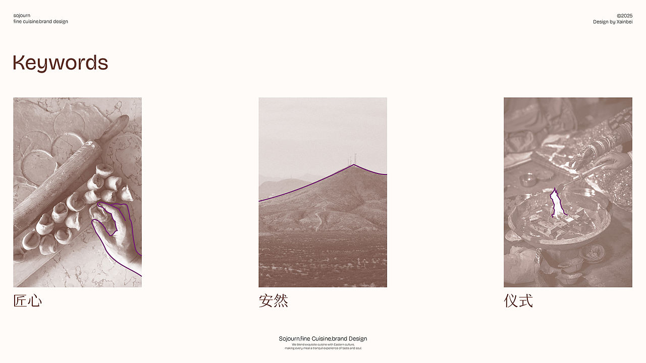 栖止｜东方融合料理品牌设计（图ZNDA3OTQ0MDI0） - 品牌 - 站酷设计师unit3原创素材 - 站酷ZCOOL