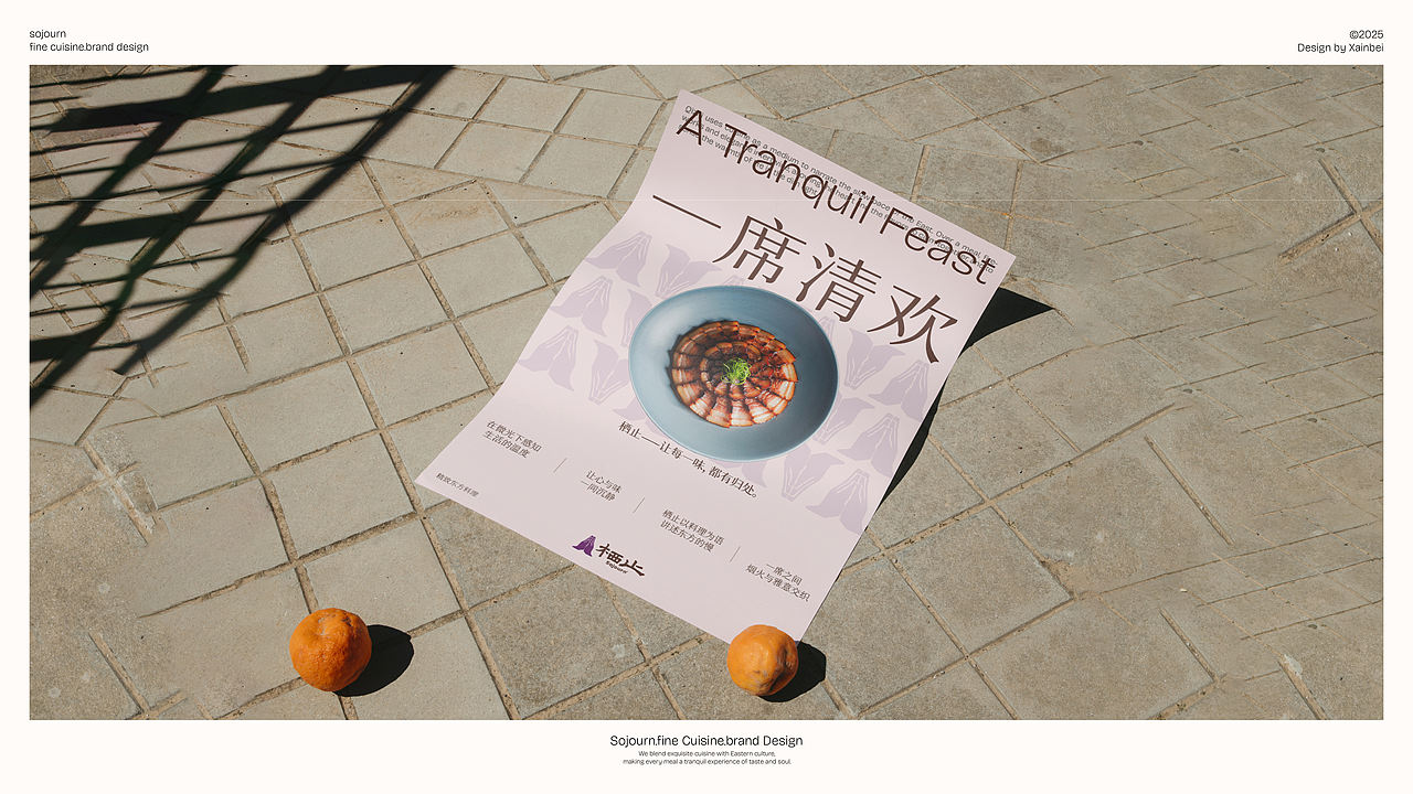 栖止｜东方融合料理品牌设计（图ZNDA3OTQ0NTQw） - 品牌 - 站酷设计师unit3原创素材 - 站酷ZCOOL