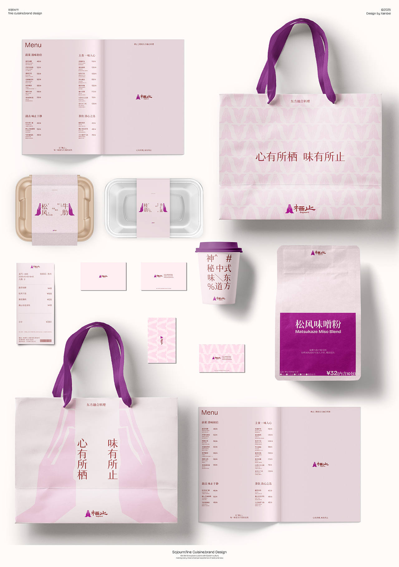 栖止｜东方融合料理品牌设计（图ZNDA3OTQ0ODg4） - 品牌 - 站酷设计师unit3原创素材 - 站酷ZCOOL
