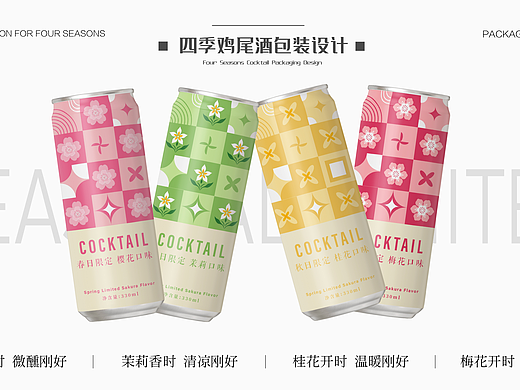 “陌可”鸡尾酒包装设计 | 逐浪派对