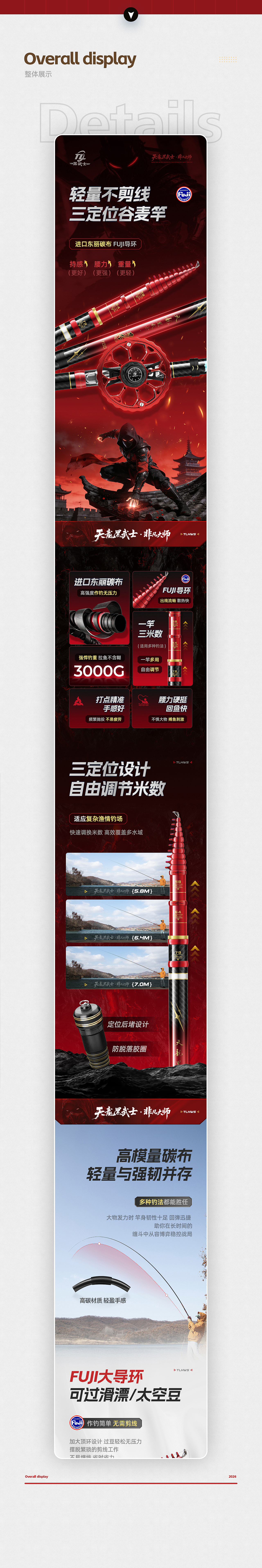 渔具户外用品 综合鱼竿详情页展示(图ZNDA3OTUxMTI0) - 电商 - 站酷设计师零度渔具视觉原创素材 - 站酷ZCOOL