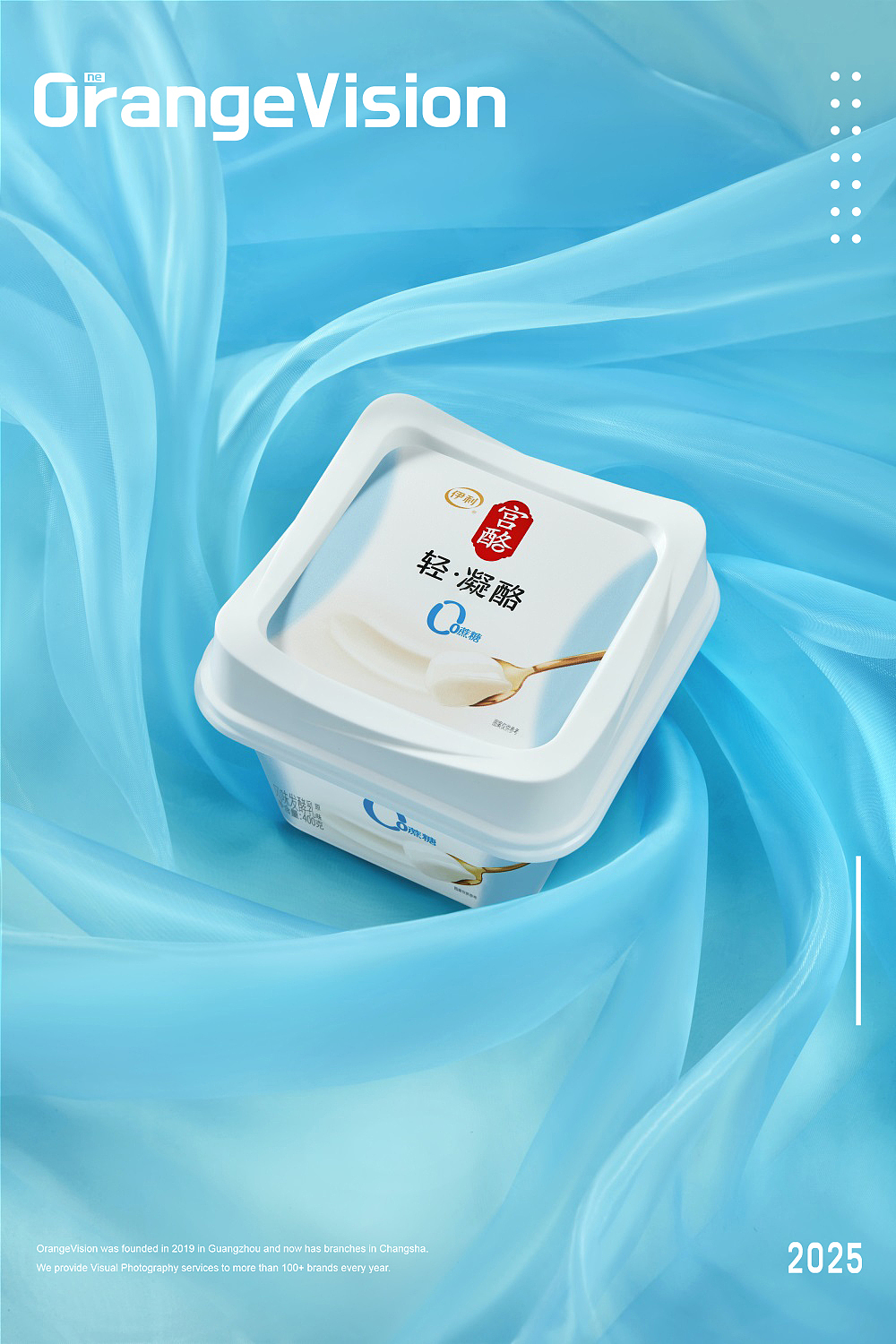 【产品摄影】伊利宫酪 X 壹橙视觉 宫酪轻凝酪（图ZNDA3OTUyODM2） - 产品摄影 - 站酷设计师壹橙产品视觉原创素材 - 站酷ZCOOL