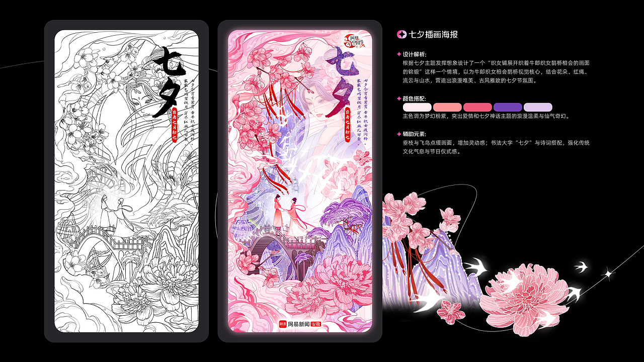 插画&视觉作品集(图ZNDA3OTU5OTU2) - 商业插画 - 站酷设计师鹭月生原创素材 - 站酷ZCOOL