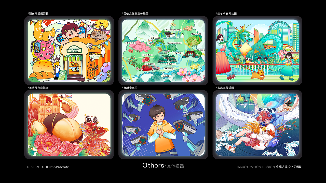 插画&视觉作品集(图ZNDA3OTYwMTAw) - 商业插画 - 站酷设计师鹭月生原创素材 - 站酷ZCOOL