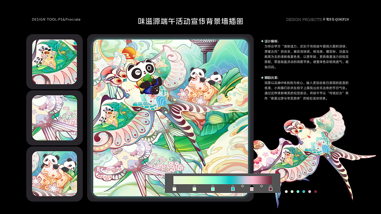插画&视觉作品集(图ZNDA3OTYwNTY0) - 商业插画 - 站酷设计师鹭月生原创素材 - 站酷ZCOOL