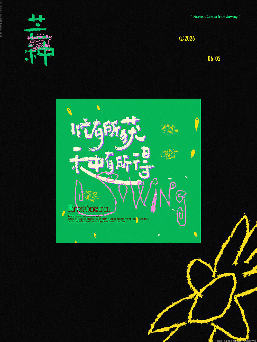 06-05｜“芒种”（图ZNDA3OTYzNTgw） - 海报 - 站酷设计师草明八子原创素材 - 站酷ZCOOL