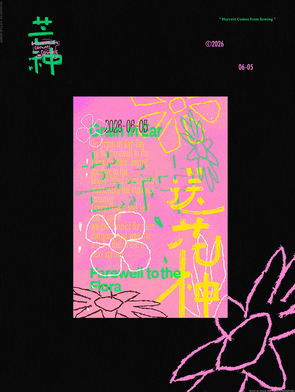 06-05｜“芒种”（图ZNDA3OTYzNTcy） - 海报 - 站酷设计师草明八子原创素材 - 站酷ZCOOL
