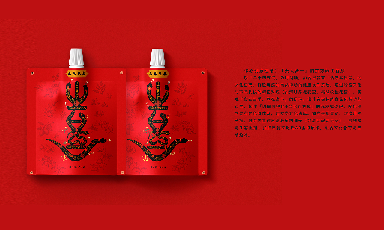平面作品《蜂蜜包装》-2026环球艺术华人奖(6.30截稿)(图ZNDA3OTY0MTYw) - 包装 - 站酷设计师设计赛事网原创素材 - 站酷ZCOOL
