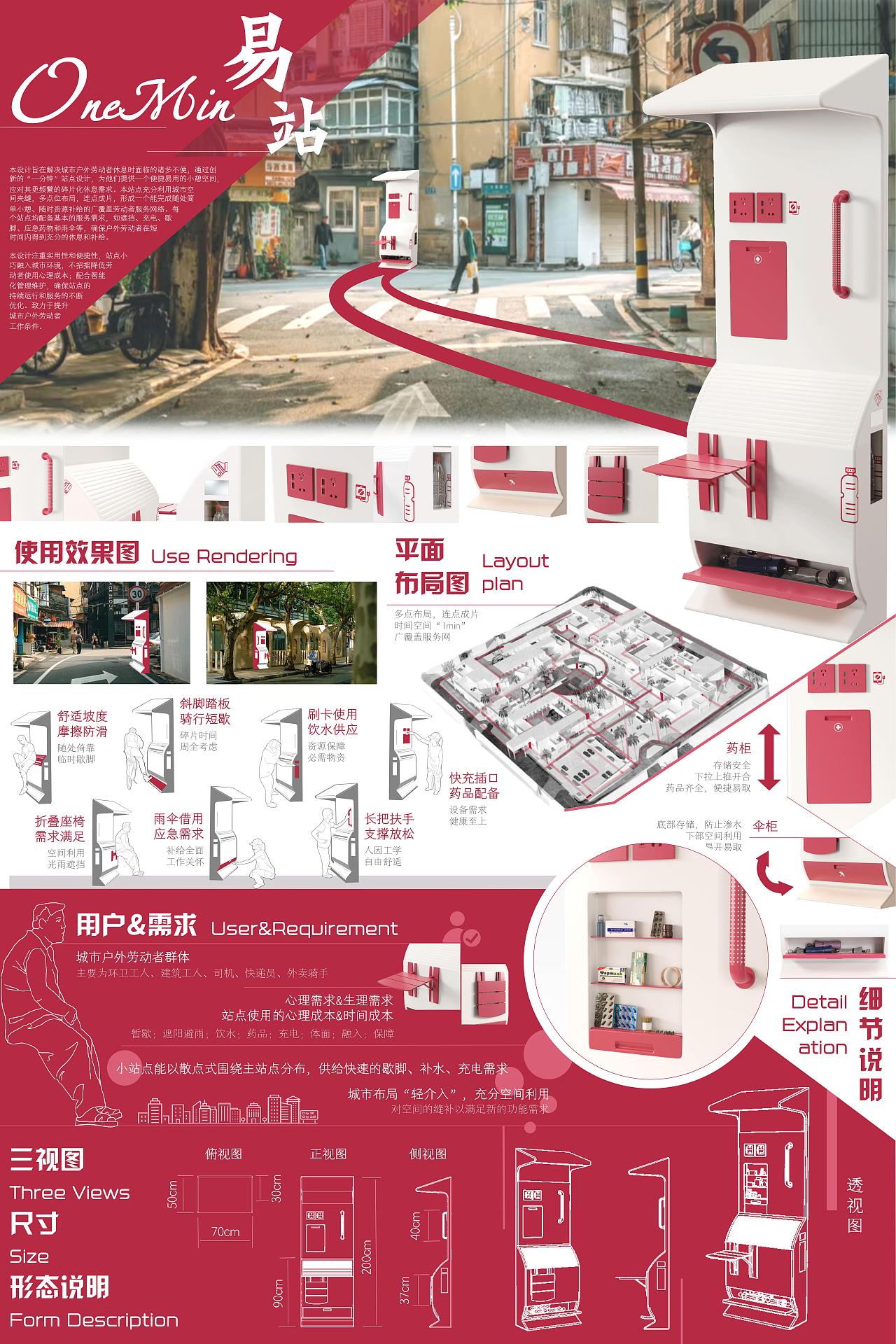 获奖作品《户外驿站》|2026环球艺术华人奖/6.30截稿(图ZNDA3OTY0NjI0) - 其他工业/产品 - 站酷设计师设计赛事网原创素材 - 站酷ZCOOL