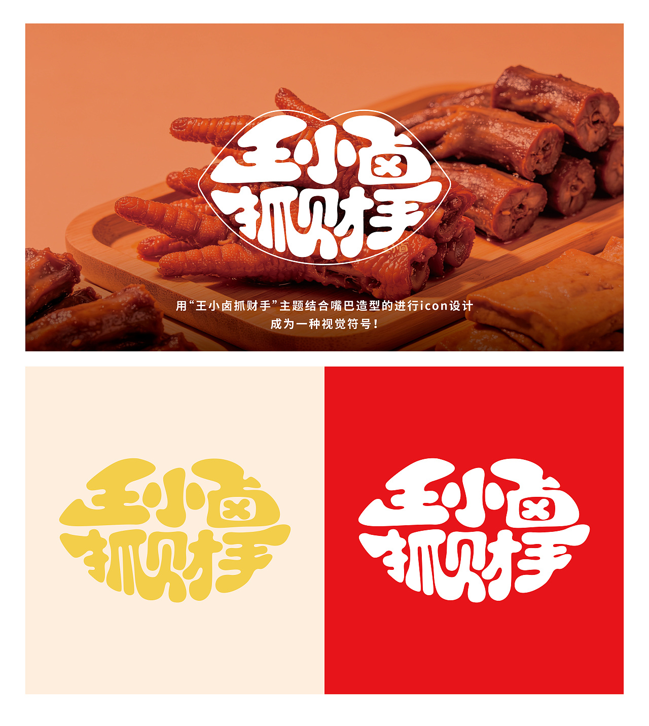 王小卤-遇见“金”喜(图ZNDA3OTY1NTUy) - 包装 - 站酷设计师白獅原创素材 - 站酷ZCOOL
