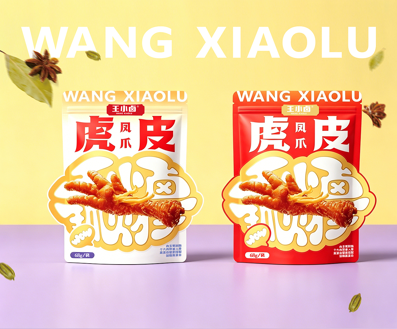 王小卤-遇见“金”喜(图ZNDA3OTY1NTYw) - 包装 - 站酷设计师白獅原创素材 - 站酷ZCOOL