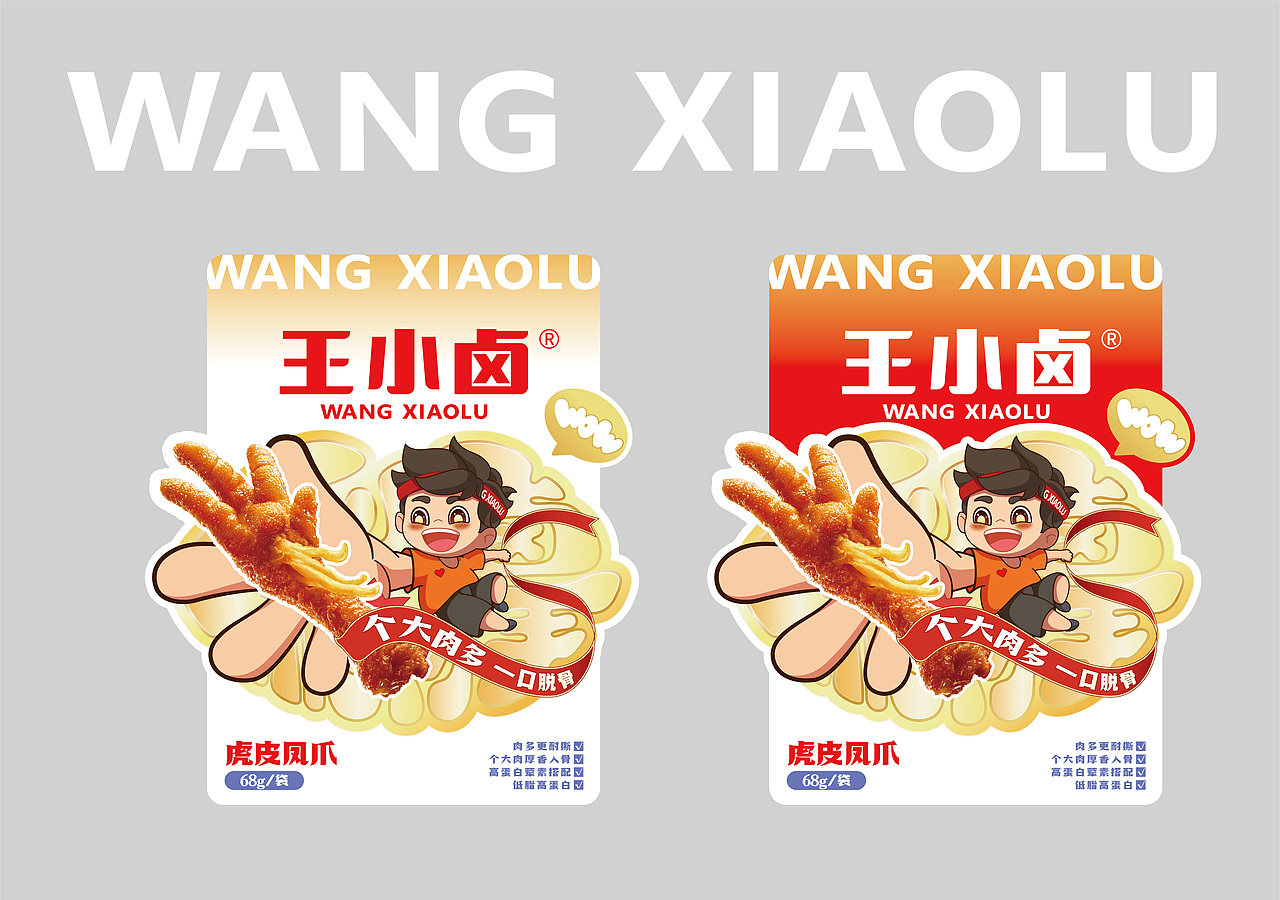 王小卤-遇见“金”喜(图ZNDA3OTY1NTY0) - 包装 - 站酷设计师白獅原创素材 - 站酷ZCOOL