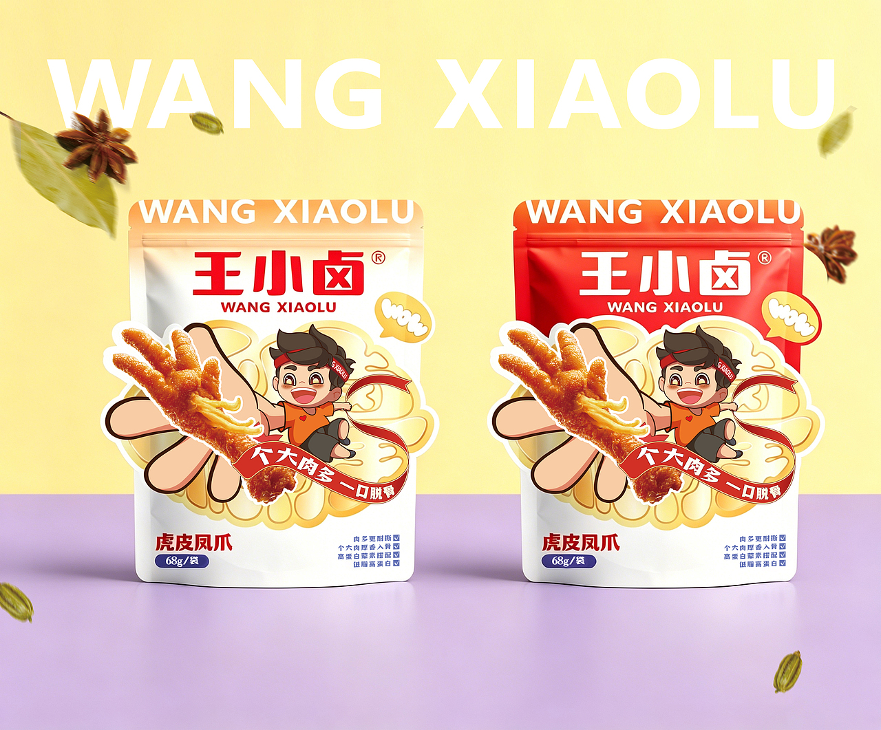 王小卤-遇见“金”喜(图ZNDA3OTY1NTY4) - 包装 - 站酷设计师白獅原创素材 - 站酷ZCOOL