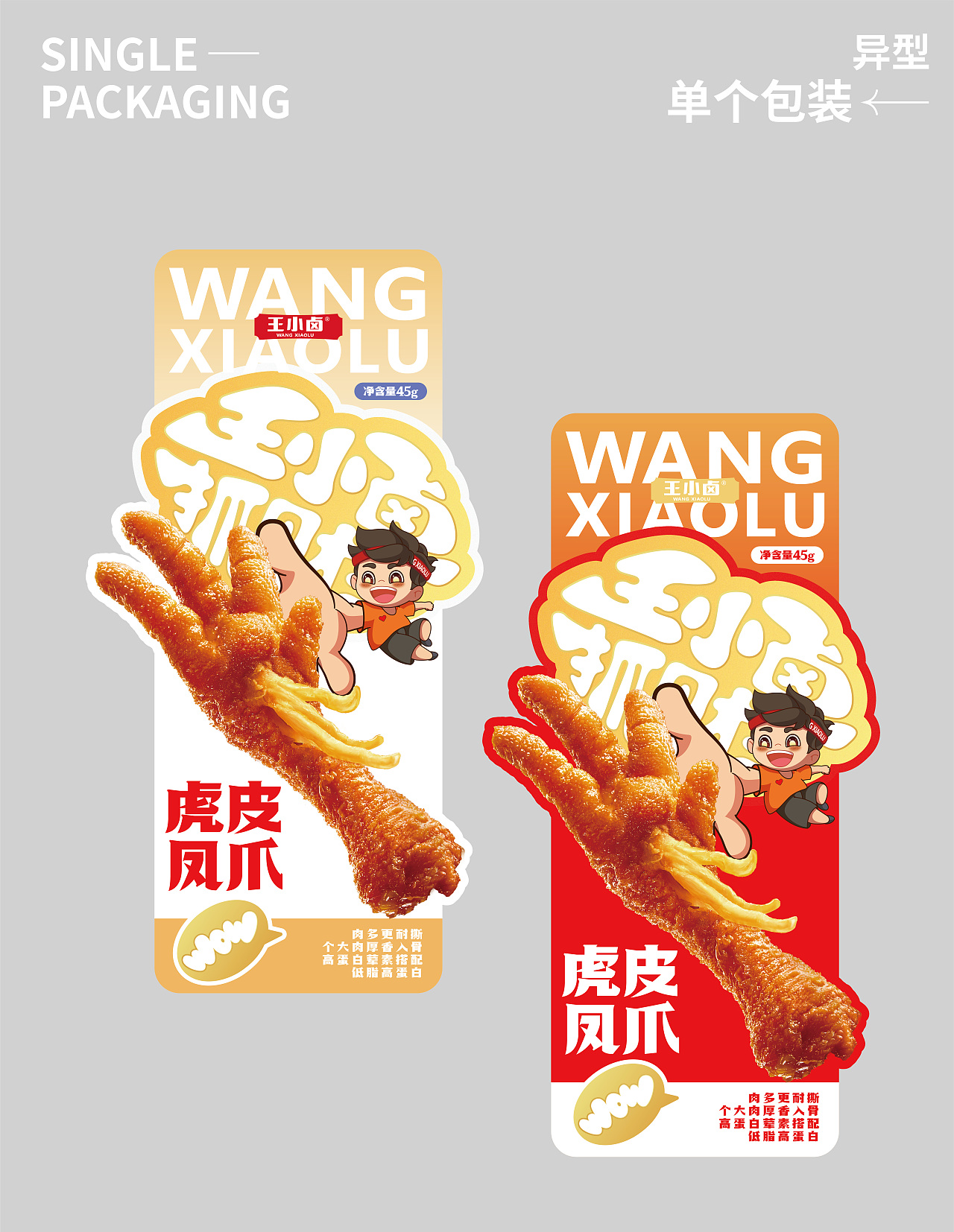 王小卤-遇见“金”喜(图ZNDA3OTY1NTgw) - 包装 - 站酷设计师白獅原创素材 - 站酷ZCOOL