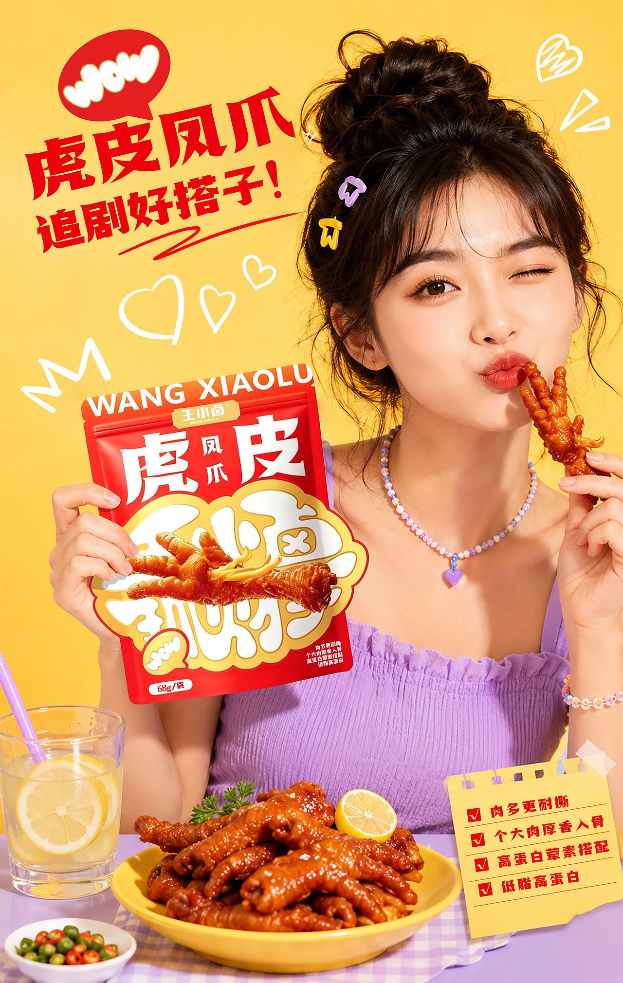 王小卤-遇见“金”喜(图ZNDA3OTY1NjAw) - 包装 - 站酷设计师白獅原创素材 - 站酷ZCOOL