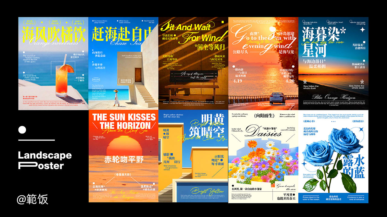 花式海报排版设计 | 风景海报 3（图ZNDA3OTY2MjEy） - 海报 - 站酷设计师範飯原创素材 - 站酷ZCOOL