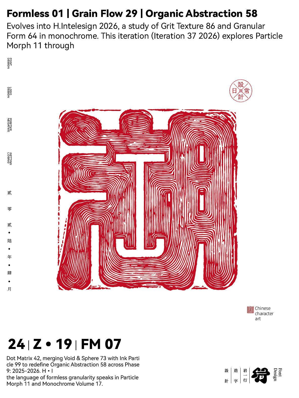 2026年5月合体字设计集（图ZNDA3OTY5MDIw） - 字体/字形 - 站酷设计师岩一行原创素材 - 站酷ZCOOL
