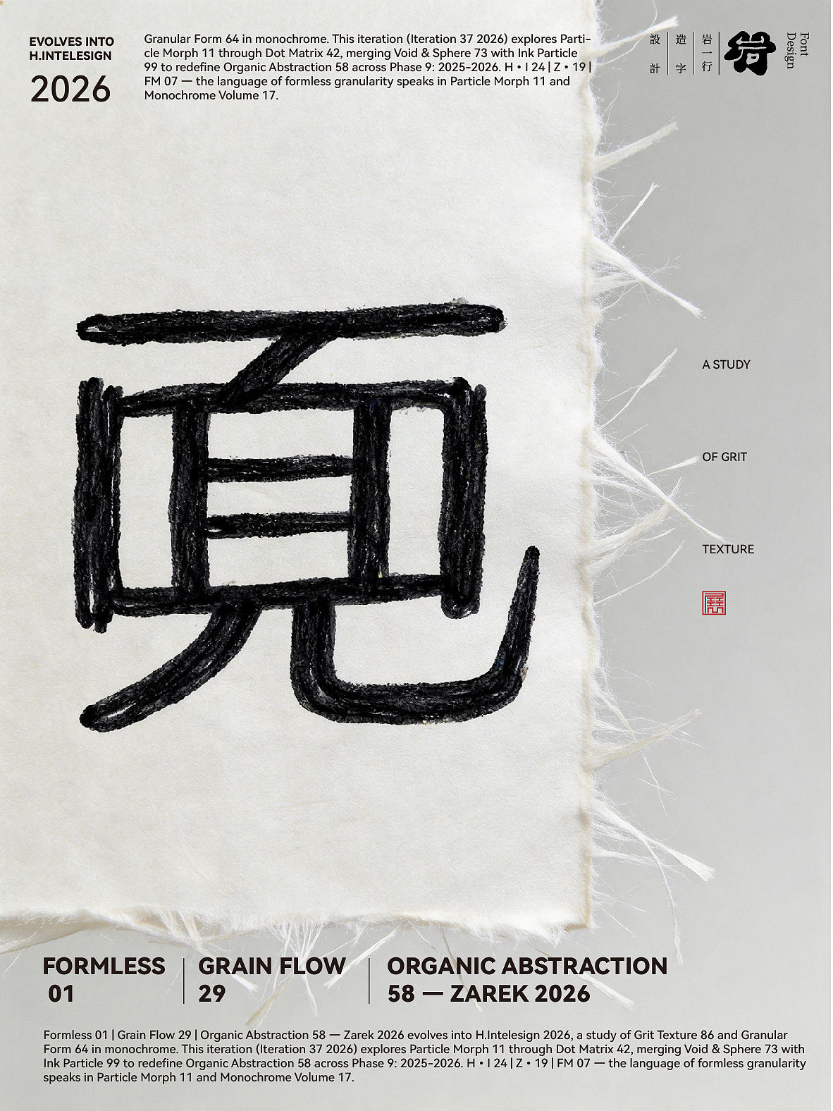 2026年5月合体字设计集（图ZNDA3OTY5MDQ4） - 字体/字形 - 站酷设计师岩一行原创素材 - 站酷ZCOOL