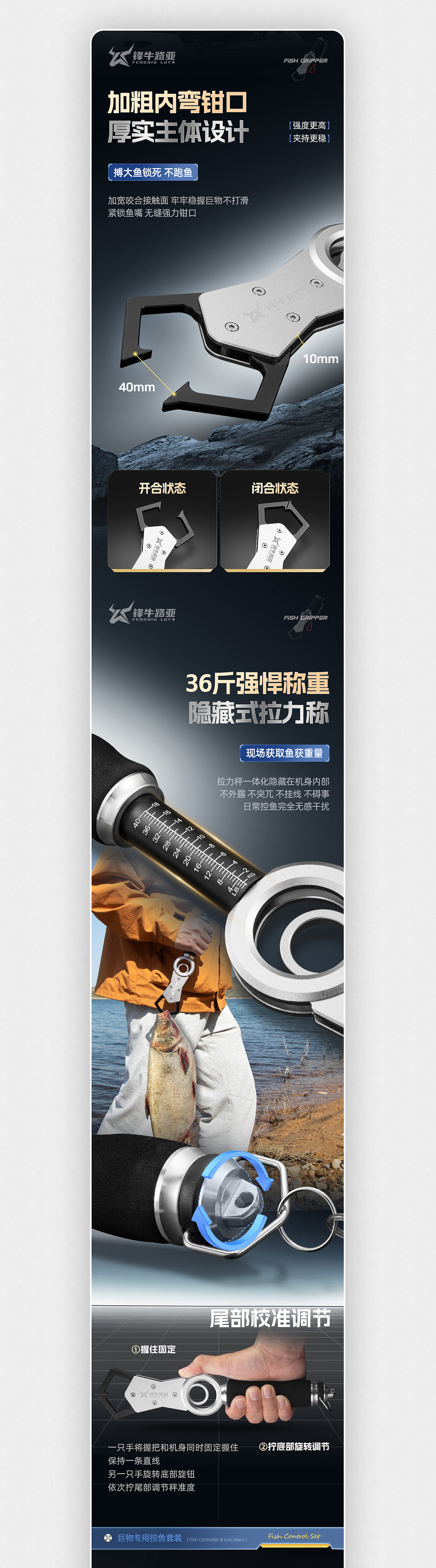 渔具户外用品 控鱼器详情页展示(图ZNDA3OTc0Njky) - 电商 - 站酷设计师零度渔具视觉原创素材 - 站酷ZCOOL
